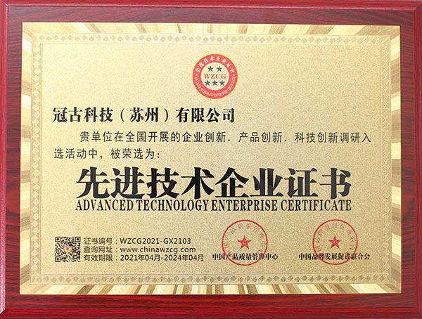 KuantanAdvanced Technology Enterprise Certificate